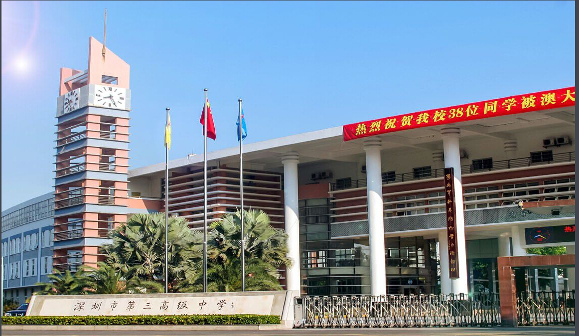深圳三中智能教室空调智能控制改造项目