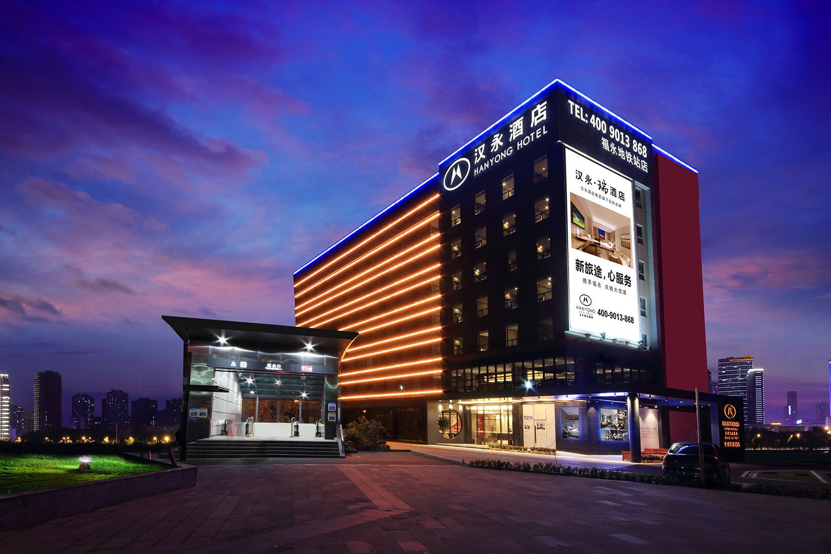 深圳汉永酒店正式引进派谷电子空调节能系统