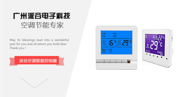 广州图书馆正式引入派谷中央空调节能系统