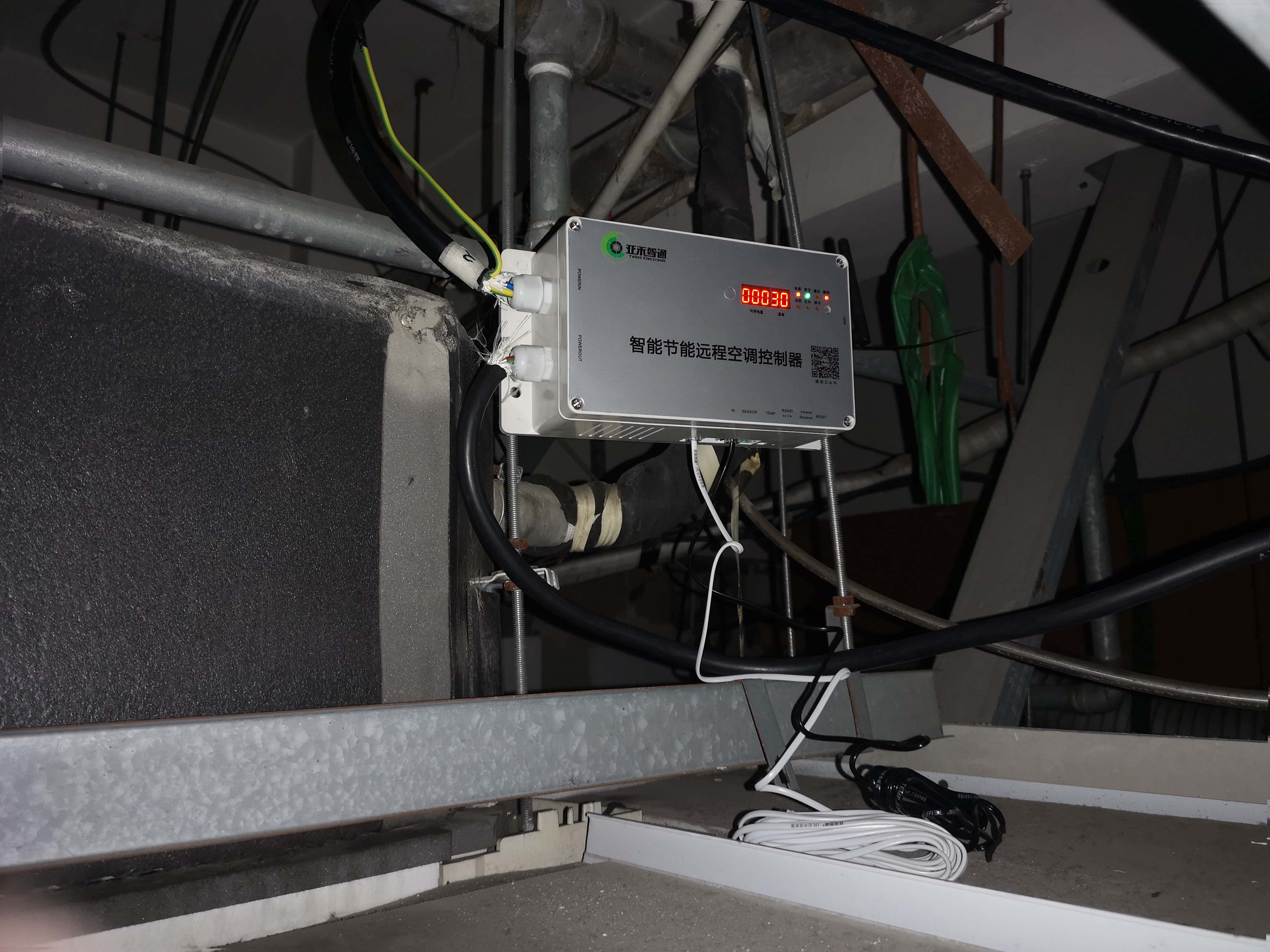 SGS办公室空调集中节能管理系统