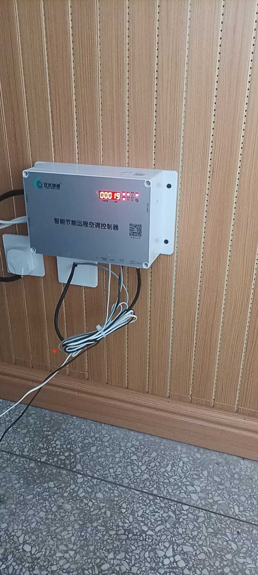 衢州学院教室空调远程智能控制系统正式上线