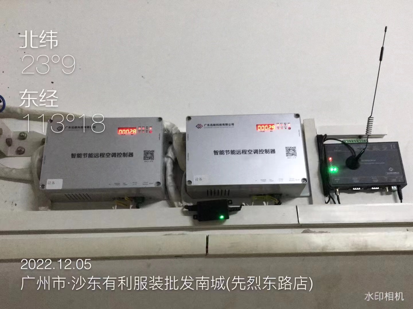 广东电信机房空调智能远程控制系统成功上线