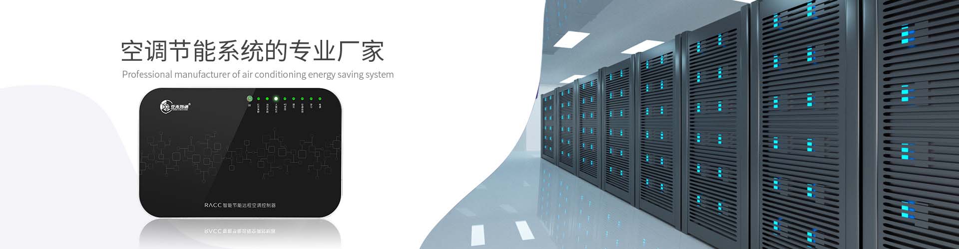 机房空调如何实现自动控制 