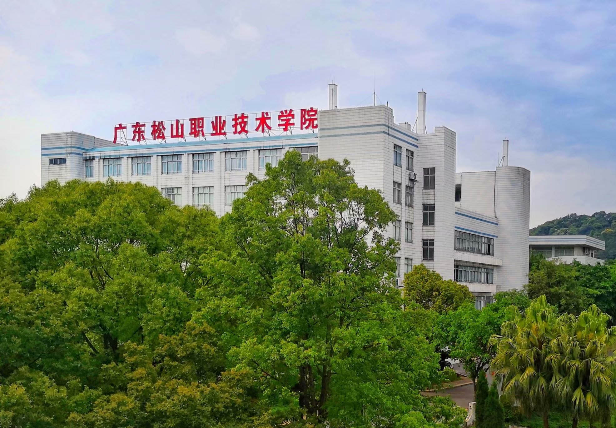 松山职业技术学院分体空调节能管理系统正式上线