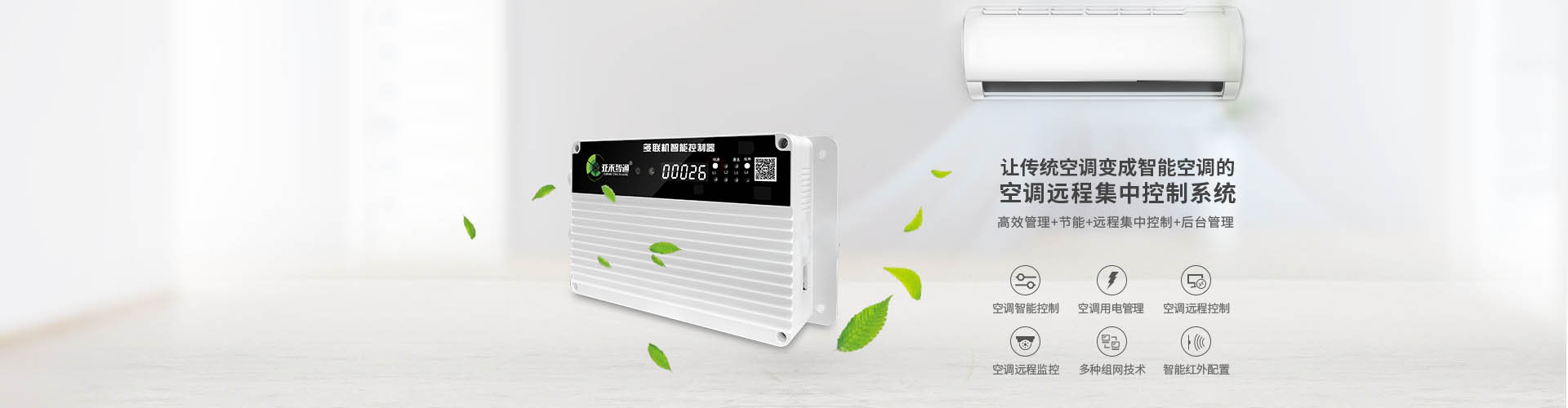 RS485 与 LORA 通讯在空调远程控制中有何区别？