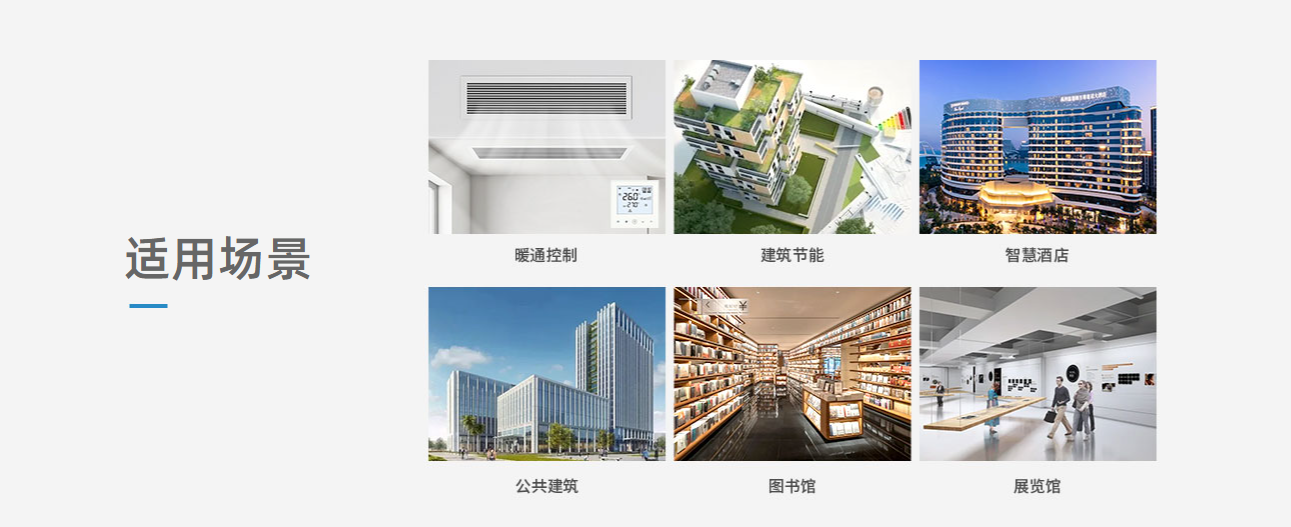 南康区人民检察院办公室智能空调节能管理