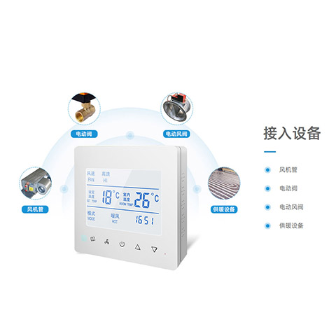 水系统中央空调控制器多场景应用实战白皮书-办公室篇