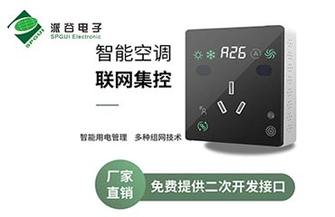 空调节能控制运用方案-大学空调节能控制系统