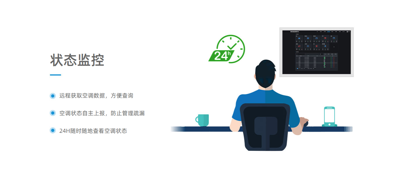 无需布线的空调远程控制方案