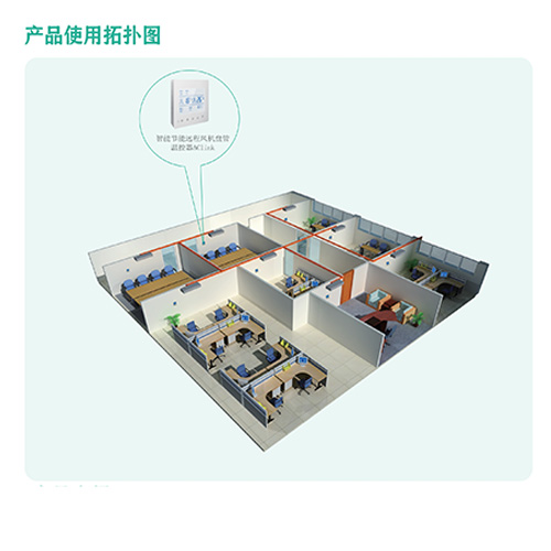 无需布线的空调远程控制方案